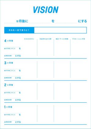 大含 (Daikan)さんのコーチング用シートのデザイン（ＰＤＦ・ワード・イラレ等）への提案