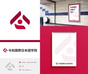 Shoma Yamamoto (mtbook1010)さんの日本語学校の校名変更の為の新規デザイン　校名「令和国際日本語学院」のロゴマークへの提案