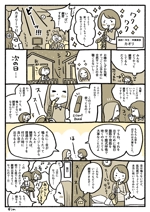 よしださやか (ashiko_06)さんのサックスの新商品の漫画制作の依頼への提案