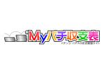 number14さんの「パチンコ・パチスロ収支管理サイト　Myパチ収支表」のロゴ作成への提案