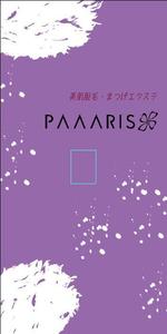 オフィスIM (office_inoue_music)さんの美容サロンの看板デザイン（店名のロゴは決まっていますので、美肌脱毛、マツゲエクステの文字入れ）への提案