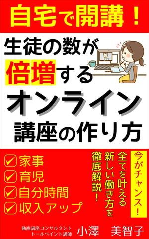 spredder (spredder)さんの電子書籍の表紙デザインへの提案