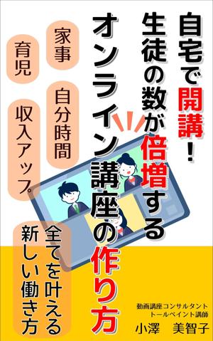 spredder (spredder)さんの電子書籍の表紙デザインへの提案