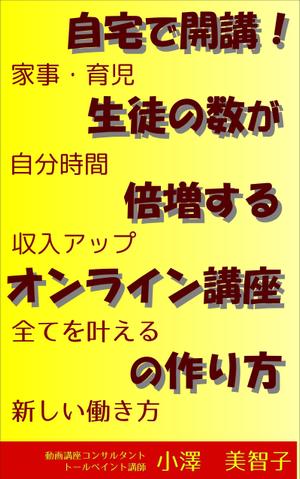 spredder (spredder)さんの電子書籍の表紙デザインへの提案