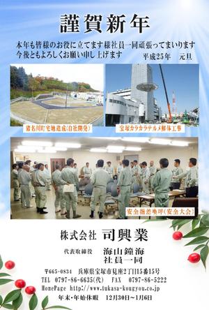 ohayoさんの年賀状デザイン！選定確約！宜しくお願いいたします。への提案