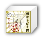 aiuchidaさんの金持神社（かねもちじんじゃ）の棚からぼた餅のパッケージとチラシのデザイン制作への提案
