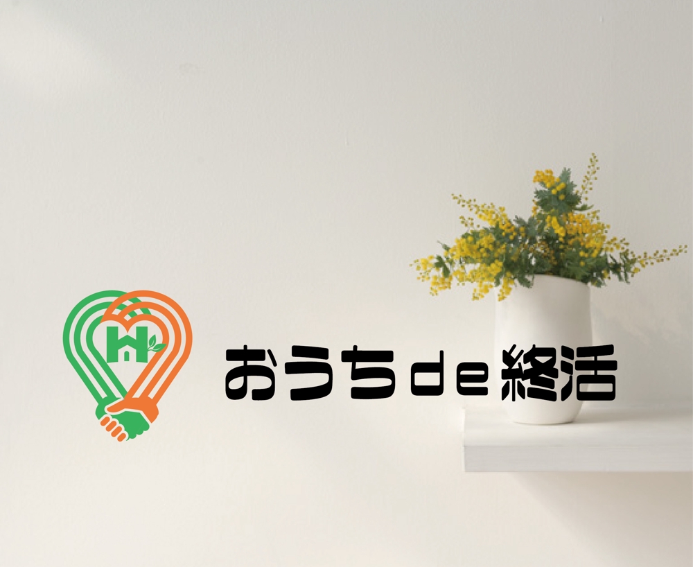 オンライン相続相談サイト「おうちde終活」のロゴ（商標登録予定なし）