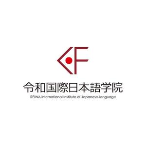 HIROKIX (HEROX)さんの日本語学校の校名変更の為の新規デザイン　校名「令和国際日本語学院」のロゴマークへの提案