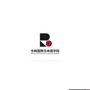 Ü design (ue_taro)さんの日本語学校の校名変更の為の新規デザイン　校名「令和国際日本語学院」のロゴマークへの提案