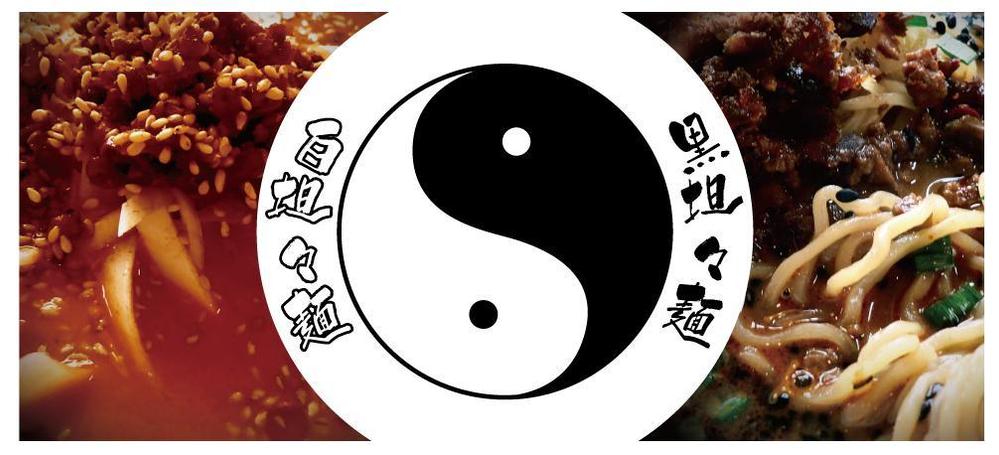 中華料理店の　看板ロゴ制作