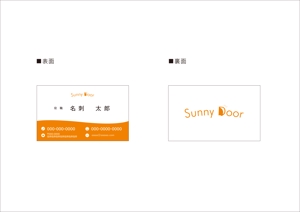 saki (saki_blancsucre)さんの株式会社 「Sunny Door」 の名刺デザインへの提案