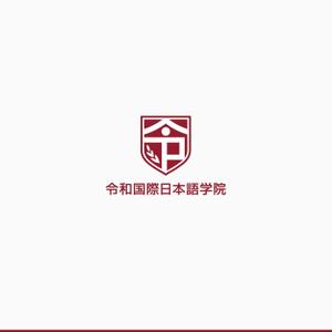 flyingman (flyingman)さんの日本語学校の校名変更の為の新規デザイン　校名「令和国際日本語学院」のロゴマークへの提案