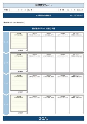 AMALGAM design (AMALGAM)さんのコーチング用シートのデザイン（ＰＤＦ・ワード・イラレ等）への提案