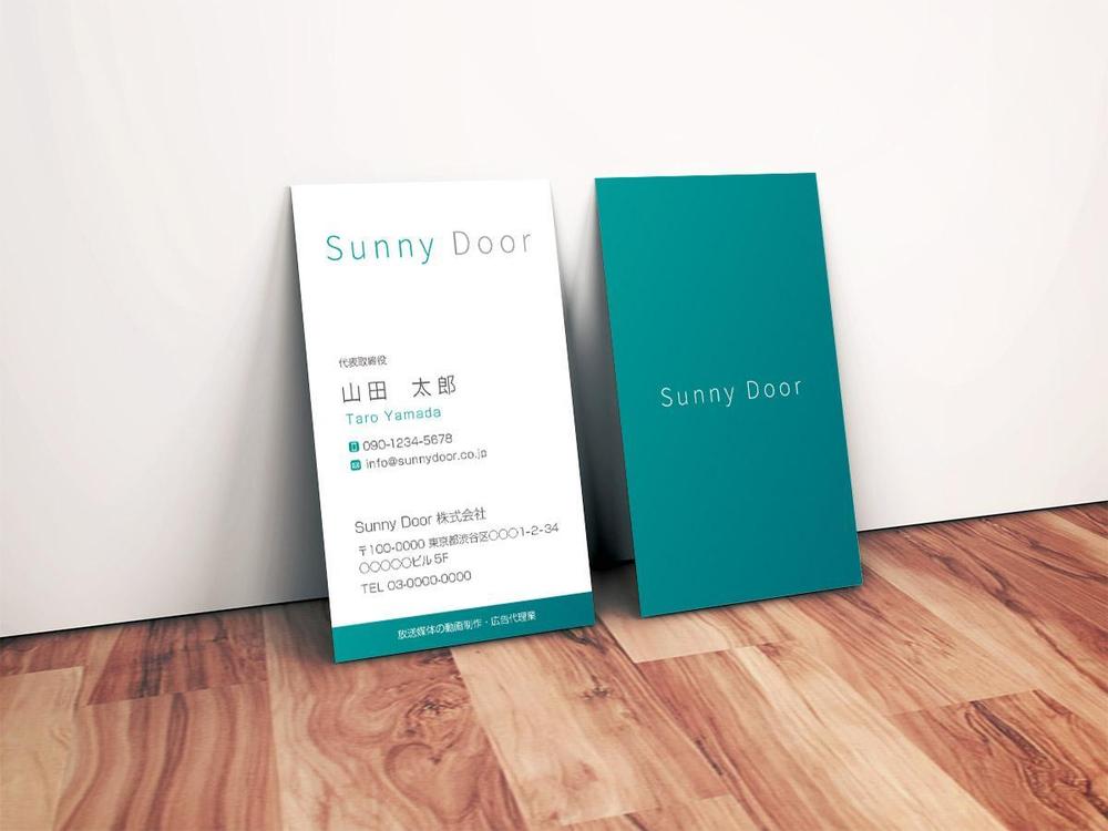 株式会社 「Sunny Door」 の名刺デザイン