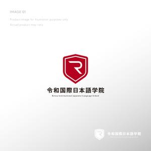 doremi (doremidesign)さんの日本語学校の校名変更の為の新規デザイン　校名「令和国際日本語学院」のロゴマークへの提案