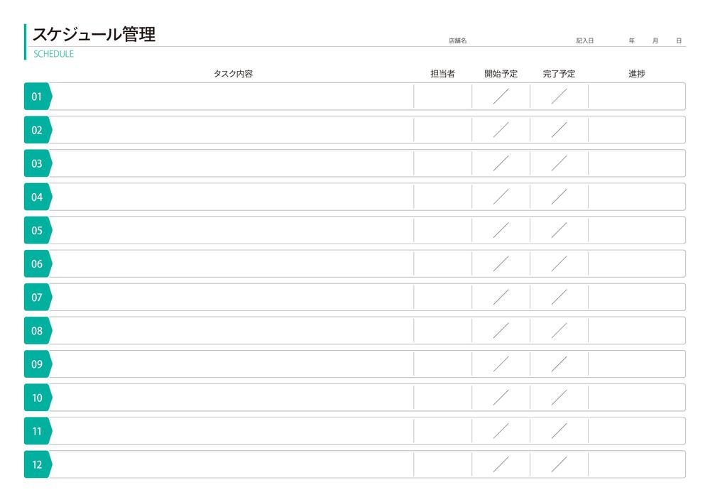 コーチング用シートのデザイン（ＰＤＦ・ワード・イラレ等）