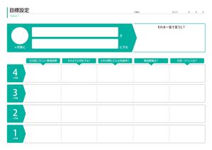 さんのコーチング用シートのデザイン（ＰＤＦ・ワード・イラレ等）への提案