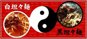 SHUZYさんの中華料理店の　看板ロゴ制作への提案