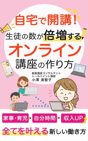 Hiro (p_taro31)さんの電子書籍の表紙デザインへの提案