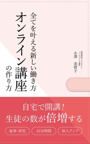森 太佑 (dai_570415)さんの電子書籍の表紙デザインへの提案