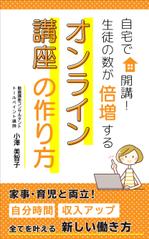 kotoritamago design (kotoritamago)さんの電子書籍の表紙デザインへの提案