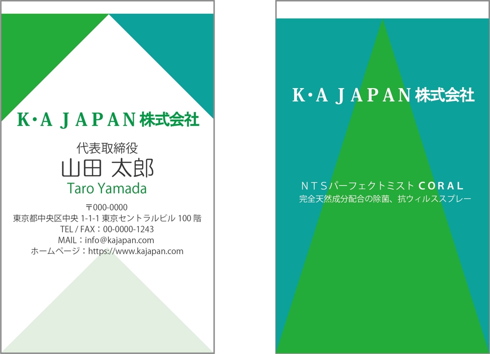 K・A JAPAN株式会社名刺提案1.jpg