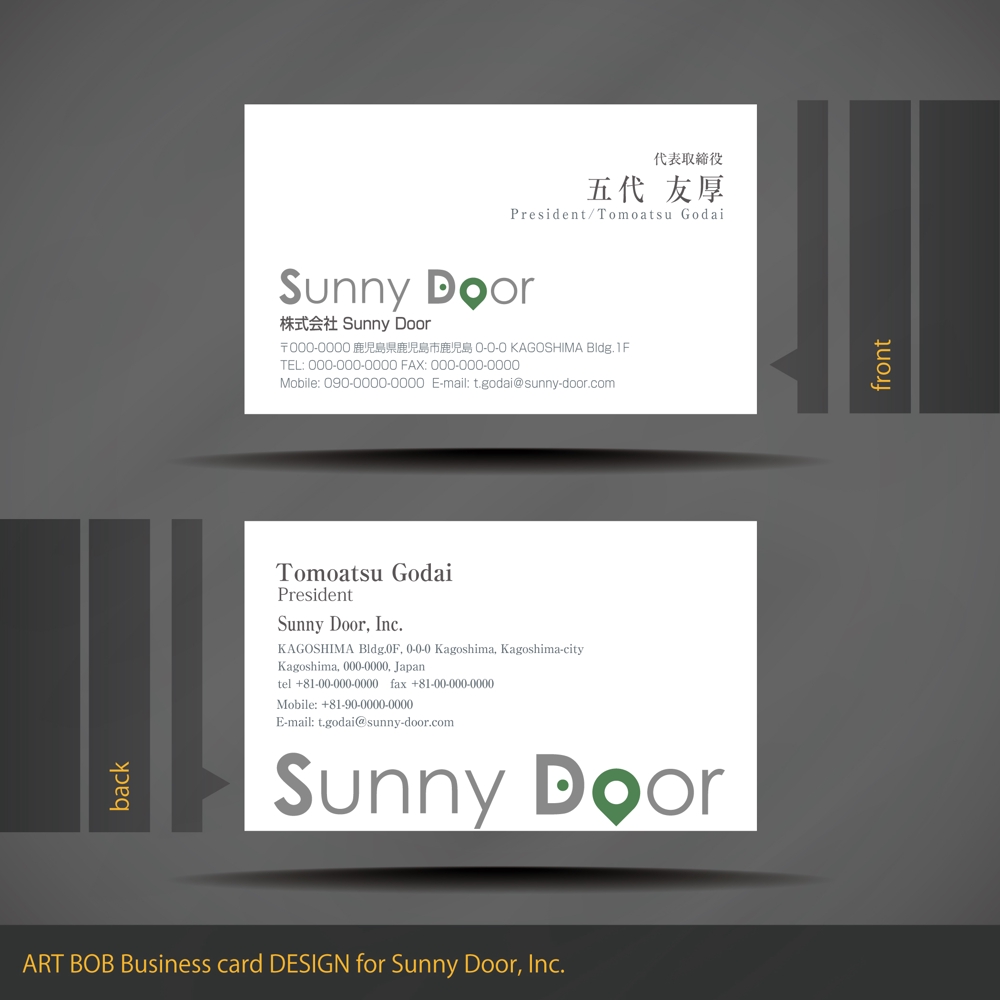 株式会社 「Sunny Door」 様名刺デザイン案1-白&白ベース.jpg