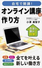 青木デザイン ()さんの電子書籍の表紙デザインへの提案