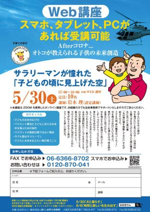 akakidesign (akakidesign)さんのセミナ－チラシ作成への提案