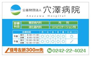 Deux (Deux)さんの病院の案内看板のデザイン制作への提案
