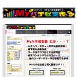 oo_design (oo_design)さんの「パチンコ・パチスロ収支管理サイト　Myパチ収支表」のロゴ作成への提案