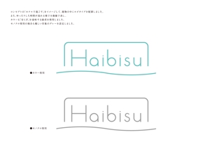 バーヤン ()さんのホテル　Haibisu　ロゴのデザイン依頼への提案