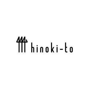 alne-cat (alne-cat)さんの桧製のキッチン用品・バス用品のブランド「HINOKI-to」のロゴ作成への提案
