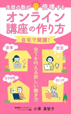 design_K　 (T-kawaguchi)さんの電子書籍の表紙デザインへの提案