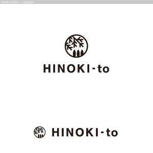 cambelworks (cambelworks)さんの桧製のキッチン用品・バス用品のブランド「HINOKI-to」のロゴ作成への提案