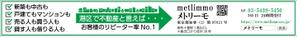 Kproject (55pon)さんの賃貸メインの不動産メトリーモの看板デザインへの提案