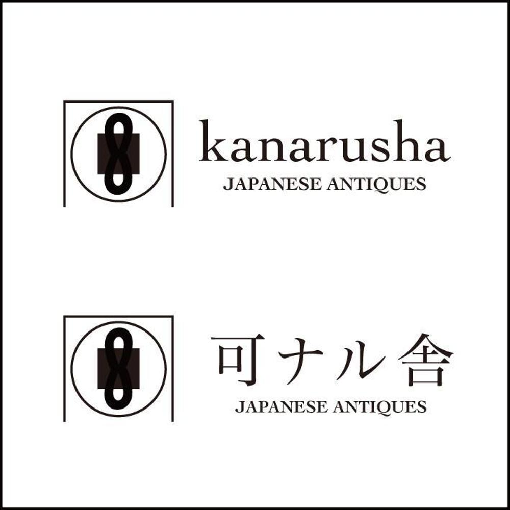 アンティークショップのロゴ(看板、名刺、業務用用紙など会社のブランディングに使用)
