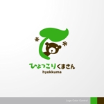 ＊ sa_akutsu ＊ (sa_akutsu)さんのお菓子のブランド「ひょっこりくまさん」のロゴへの提案
