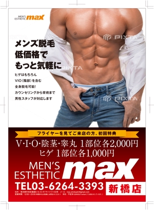 R・N design (nakane0515777)さんの男性専門脱毛店のフライヤーへの提案