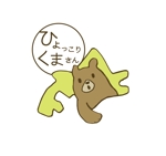 あぼ (aboabobo1104)さんのお菓子のブランド「ひょっこりくまさん」のロゴへの提案