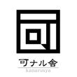 logo_kanarusya_01.jpg