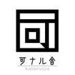 logo_kanarusya_03.jpg