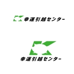 marukei (marukei)さんの「幸運引越センター」のロゴへの提案