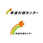 marukei (marukei)さんの「幸運引越センター」のロゴへの提案