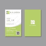 TYPOGRAPHIA (Typograph)さんの天然成分配合の消毒液 K・A JAPAN株式会社の名刺への提案