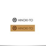 ELDORADO (syotagoto)さんの桧製のキッチン用品・バス用品のブランド「HINOKI-to」のロゴ作成への提案