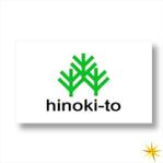 shyo (shyo)さんの桧製のキッチン用品・バス用品のブランド「HINOKI-to」のロゴ作成への提案