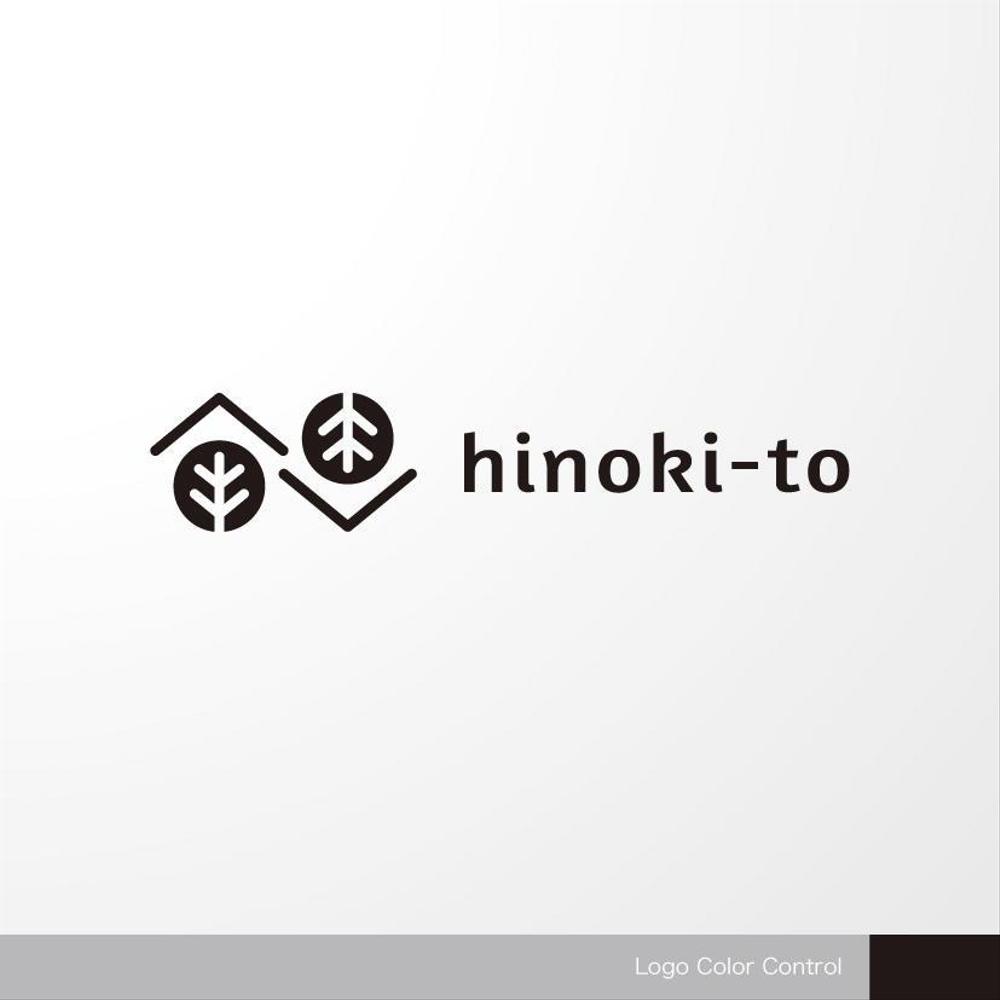 桧製のキッチン用品・バス用品のブランド「HINOKI-to」のロゴ作成