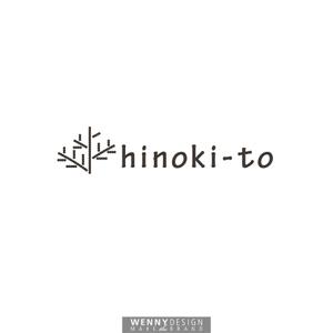 WENNYDESIGN (WENNYDESIGN_TATSUYA)さんの桧製のキッチン用品・バス用品のブランド「HINOKI-to」のロゴ作成への提案