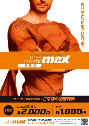 INK.DESIGN ()さんの男性専門脱毛店のフライヤーへの提案